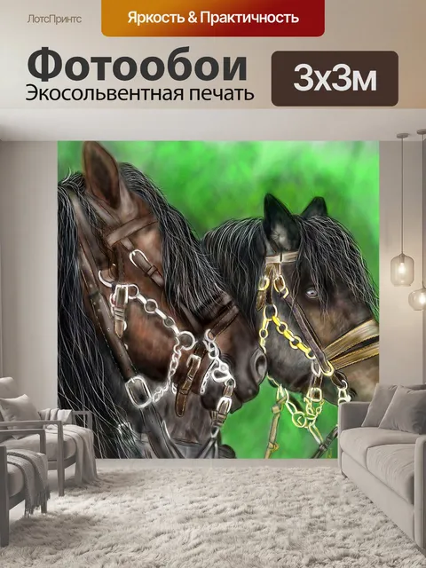 Фотообои Мало