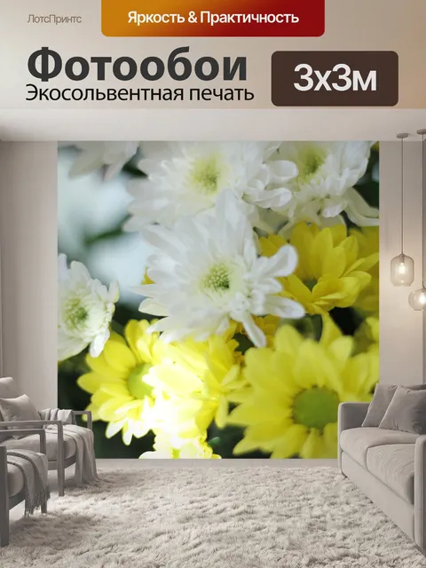 Фотообои Цветы