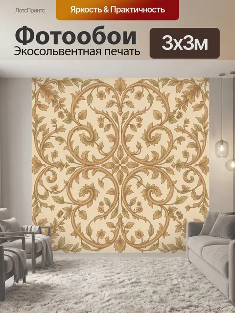 Фотообои Виньеточный орнамент из листвы