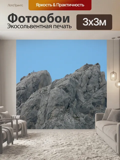 Фотообои Эльмауэр стоп