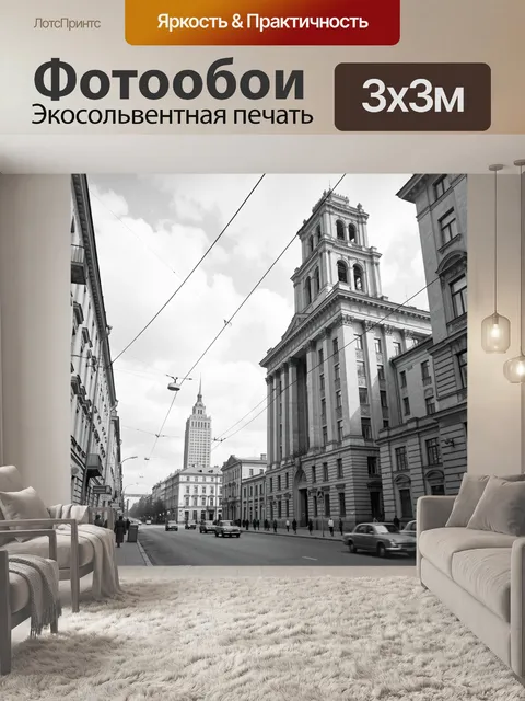 Фотообои Старинная городская улица с высоткой