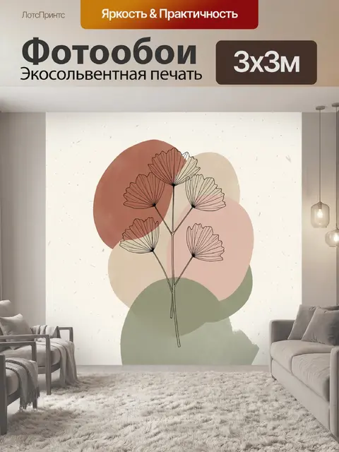 Фотообои Абстрактные листья гинкго
