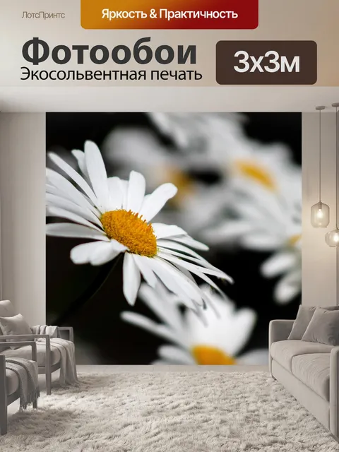 Фотообои Природа