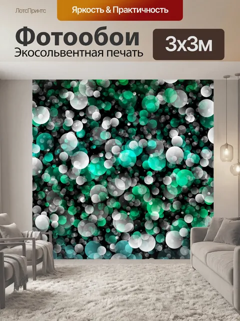 Фотообои Боке красочные огни фон
