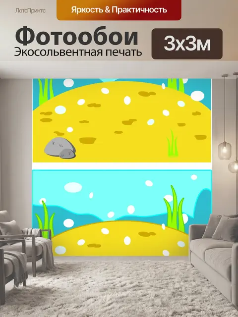 Фотообои Водный фон