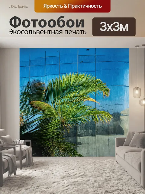 Фотообои листья пальмы отражаются в mirrored facade завода, создавая бесконечный цикл природы и индустрии