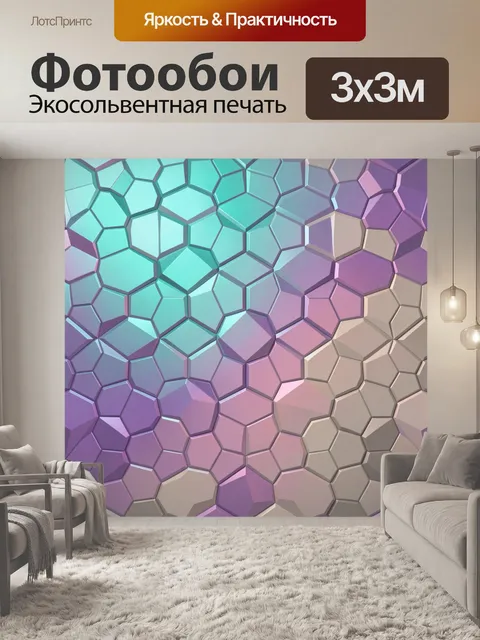 Фотообои Гексагональная мозаика в пастели