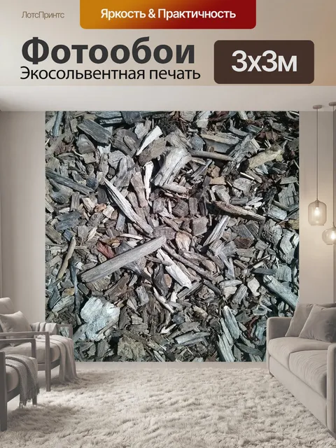 Фотообои Щепа