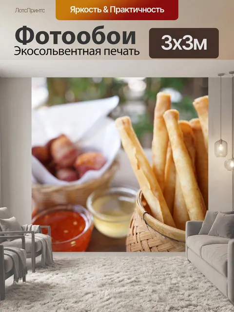 Фотообои Есть