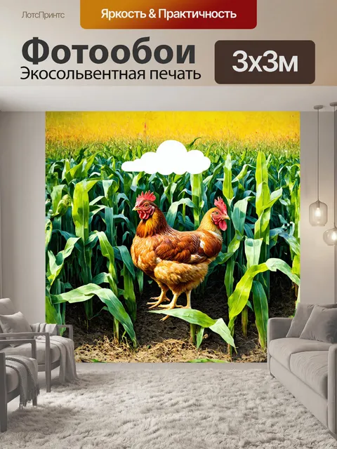 Фотообои курица размером с маленький облачко, уютно устроилась среди ярко-зеленого кукурузного поля