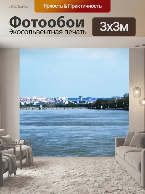 Фотообои Эдирне