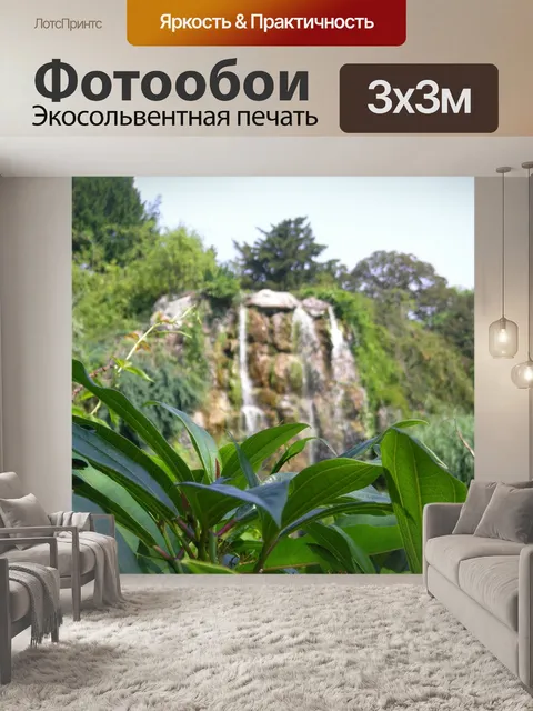 Фотообои Завод