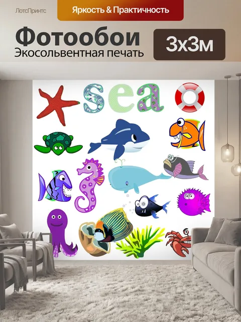 Фотообои Море