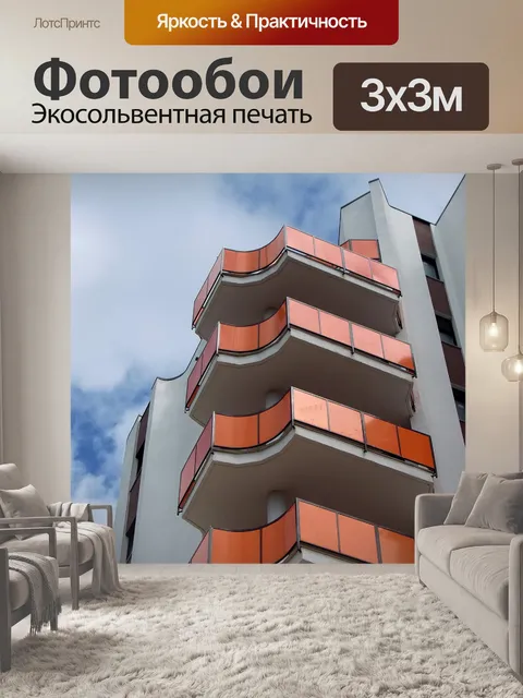 Фотообои Архитектура