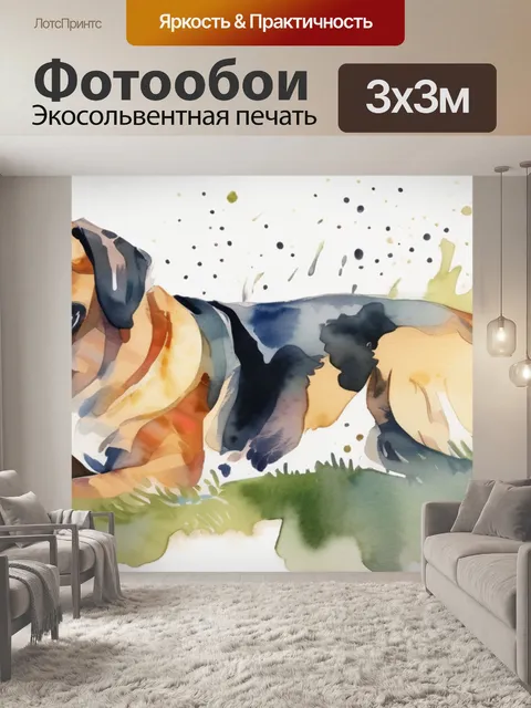 Фотообои собака кошка