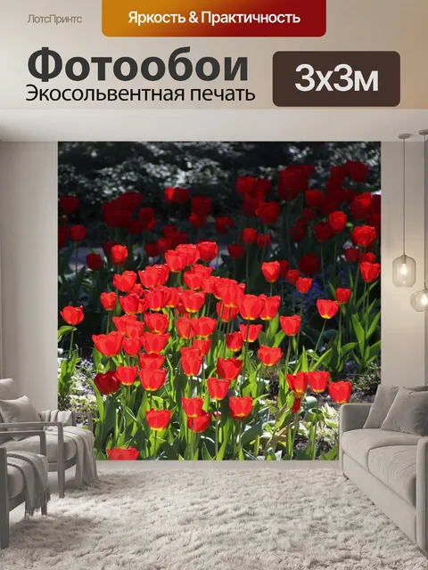 Фотообои Весна