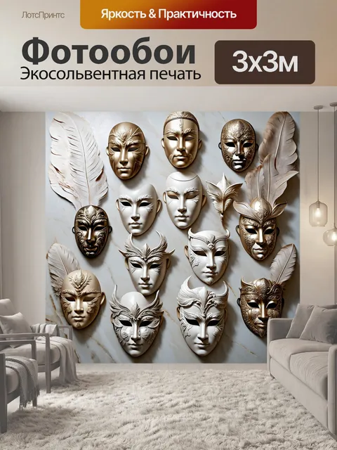 Фотообои замечательная композиция из масок, выкладывающаяся на старинном мраморном столе