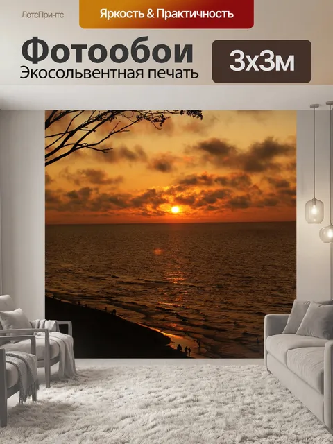 Фотообои Море