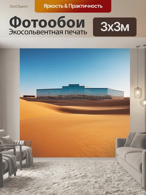 Фотообои египет в стиле ретрофутуризм