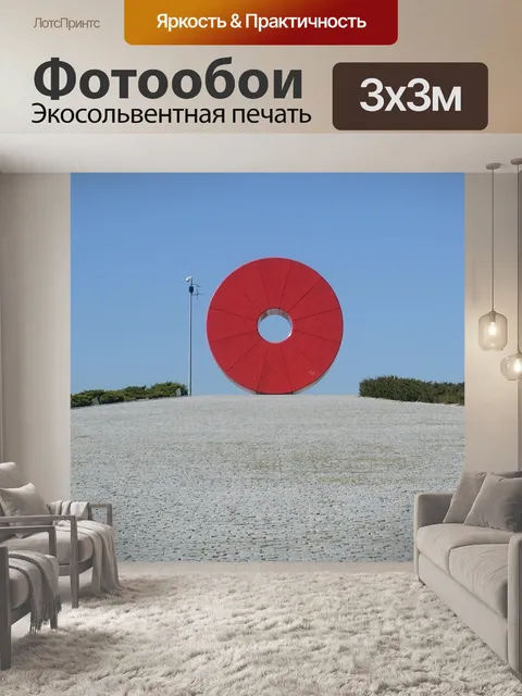 Фотообои Абстрактный