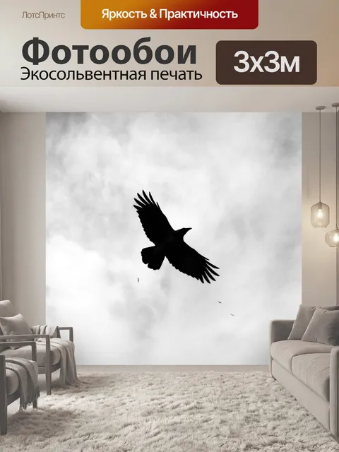 Фотообои Птица
