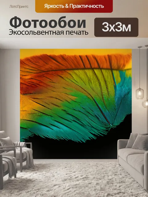 Фотообои детальное, макрофотографическое изображение перьев птицы, showcasing их сложную структуру и цветовую гамму…