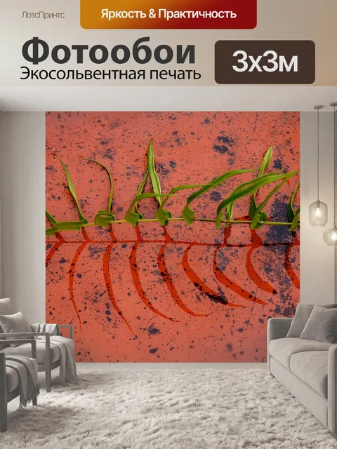 Фотообои Листья