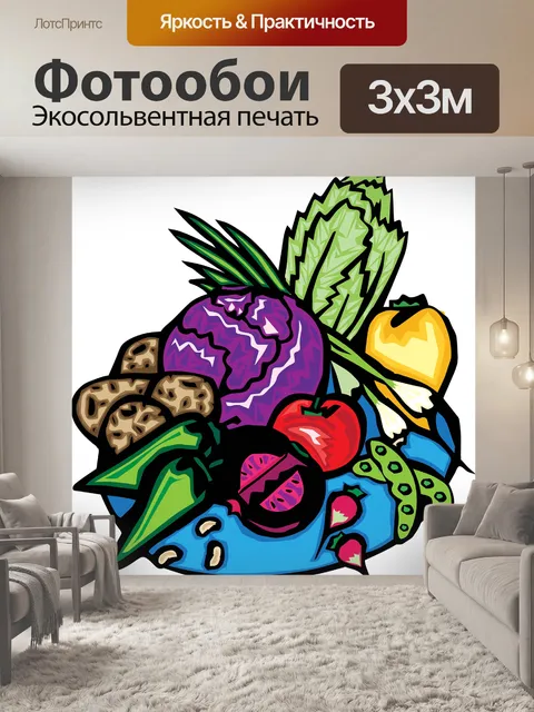 Фотообои Фрукты