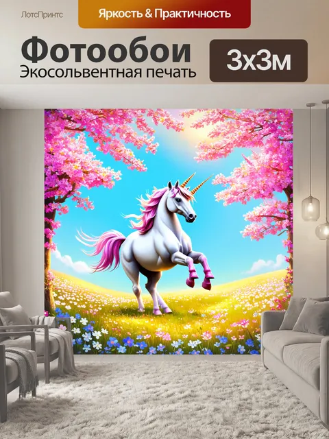 Фотообои сцена достаточно романтичного пейзажа