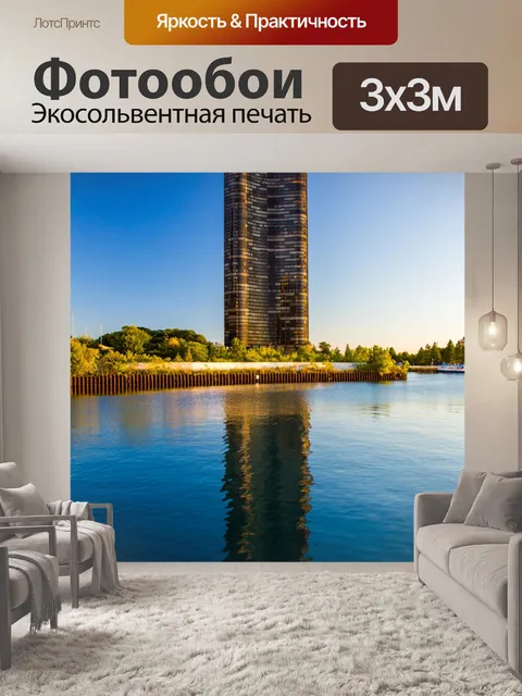 Фотообои Башня Озера Лейк в Чикаго