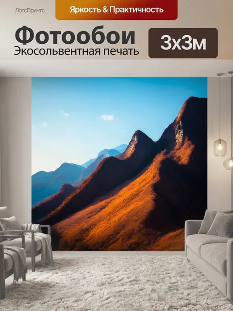 Фотообои горы с необычными формами, искривляющиеся и стремящиеся к небесам