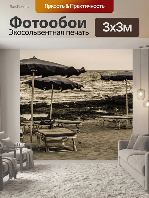 Фотообои Осень