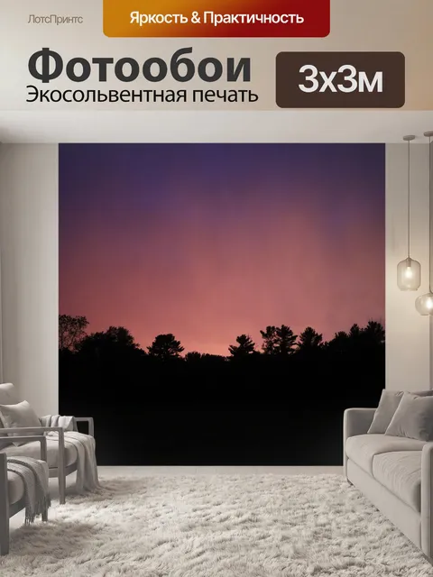 Фотообои Закат