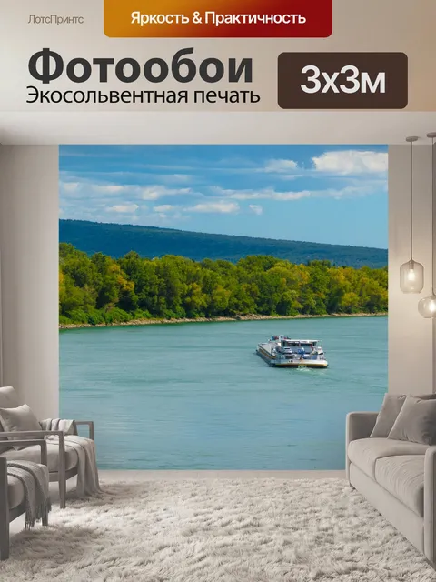 Фотообои Рона