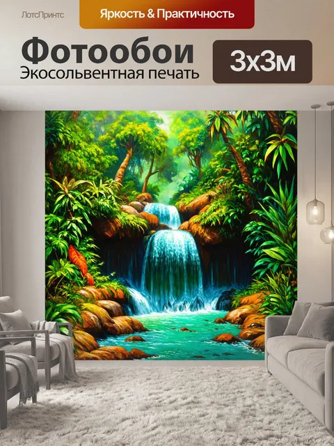 Фотообои водопад в джунглях, окруженный фауной и флорой