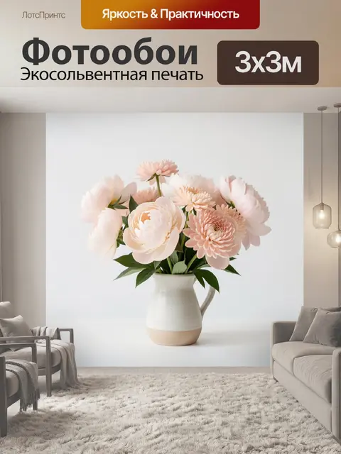 Фотообои Нежный букет пастельных цветов