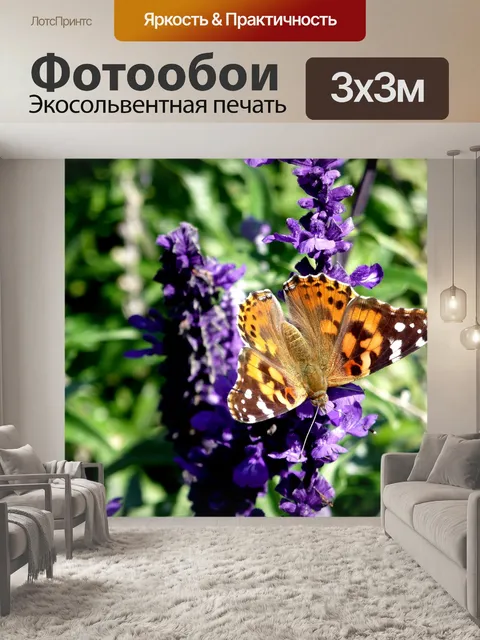 Фотообои Цветы
