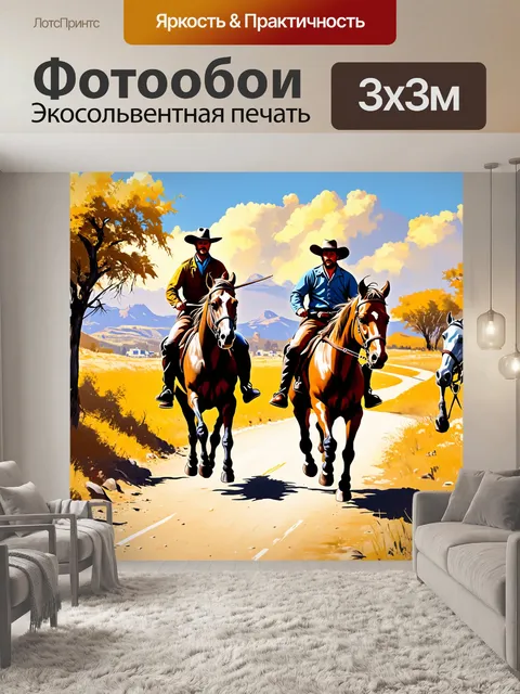 Фотообои город в стиле фредерик ремингтон