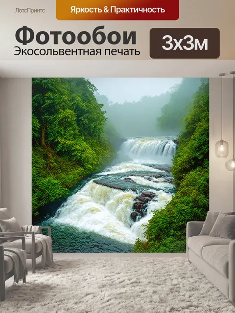 Фотообои туман в стиле мозаика, изображающие водопады и реки, обрамленные туманом, создающие ощущение свежести