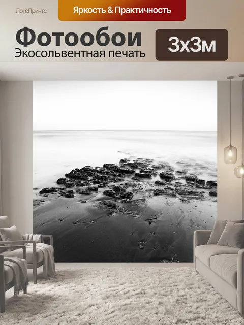Фотообои Пляж