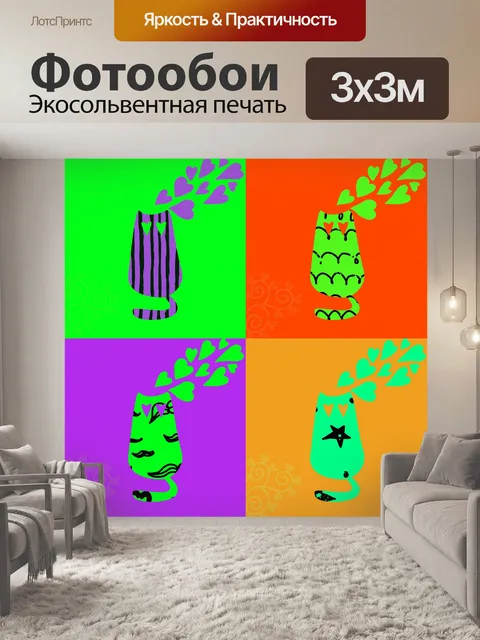 Фотообои Сетка Кошки Современного Искусства
