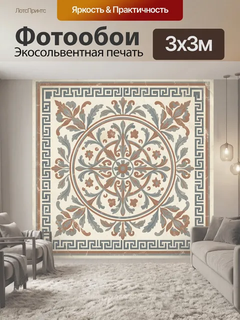 Фотообои Античная розетка с цветочным орнаментом