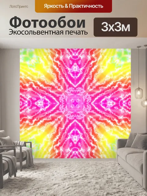 Фотообои Орнамент фоновый узор красочный