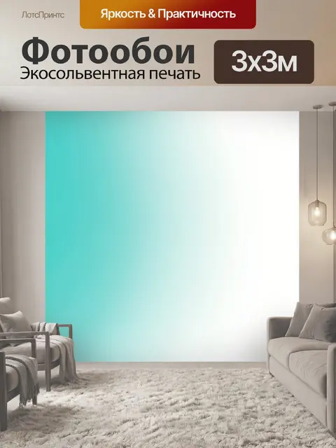 Фотообои Бирюзовый градиент с мягким сиянием