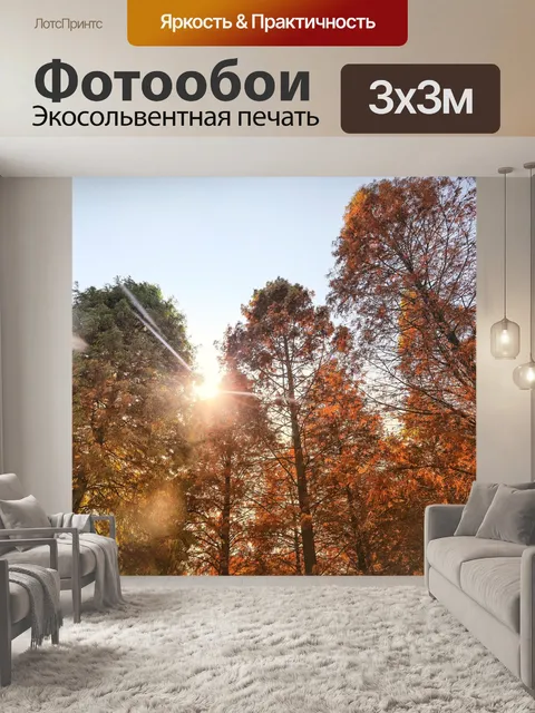 Фотообои Дерево