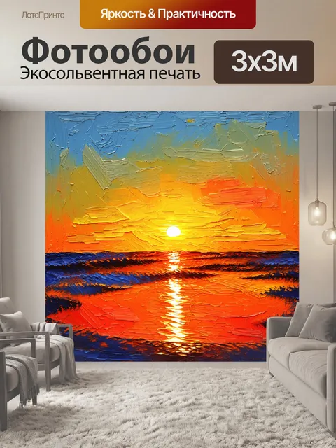 Фотообои абстракция в стиле постимпрессионизм