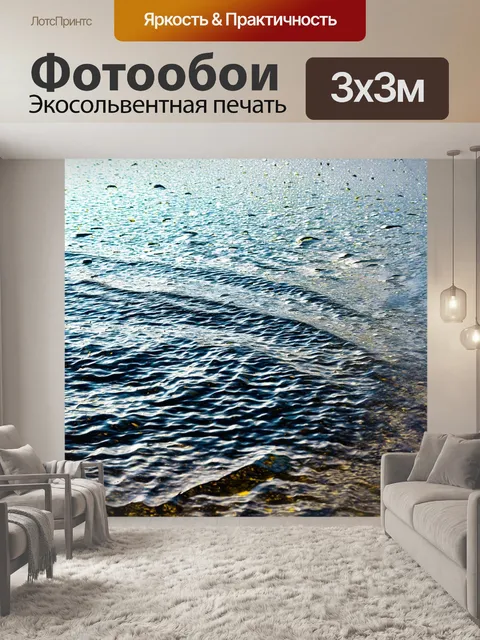 Фотообои озеро с летним дождем, создающим волны на поверхности