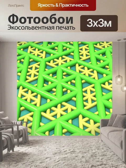 Фотообои фрактальный забор