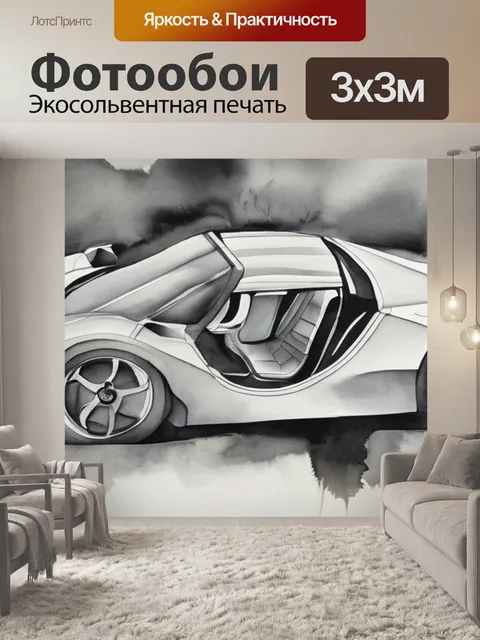 Фотообои черно белые мазки