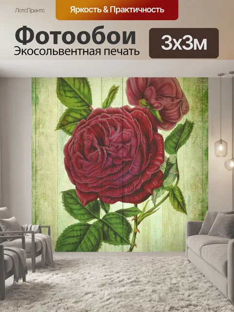 Фотообои Винтажная цветочная иллюстрация
